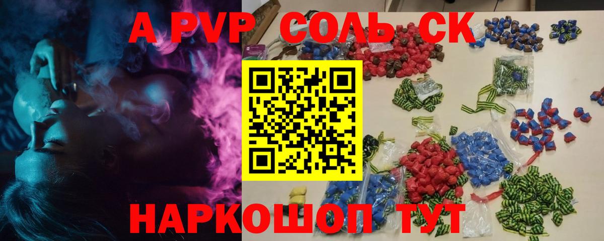 купить  цена  Альфа ПВП кристаллы  Alpha PVP  Вход с VPN  Иваново 