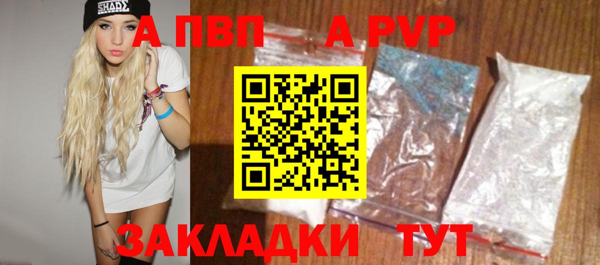 A-PVP СК КРИС Иваново