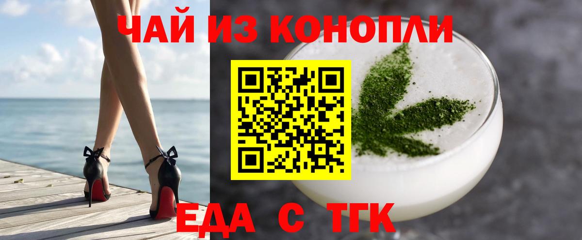 Cannafood марихуана  Вход с VPN  Иваново 