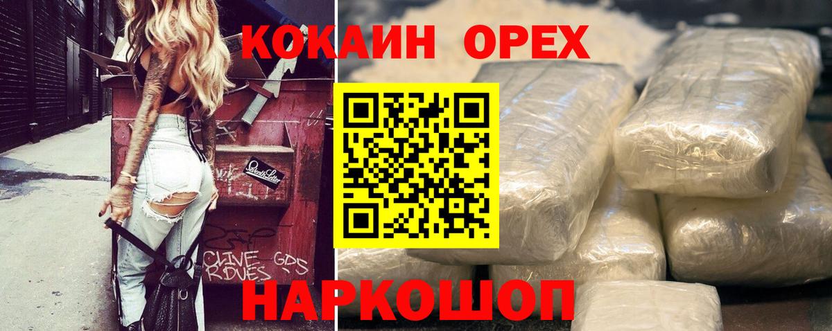 КОКАИН 98% Иваново