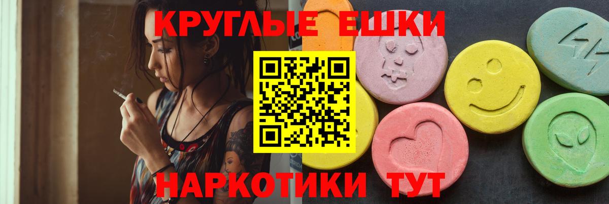 Экстази таблы  ЭКСТАЗИ  кракен ONION  нарко площадка формула  Ecstasy Дубай  Вход с VPN  Иваново 