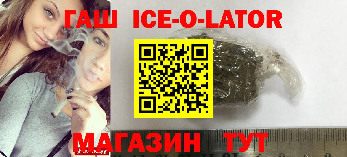 Иваново  Гашиш Изолятор  ГАШ  Гашиш Cannabis  Вход с VPN 