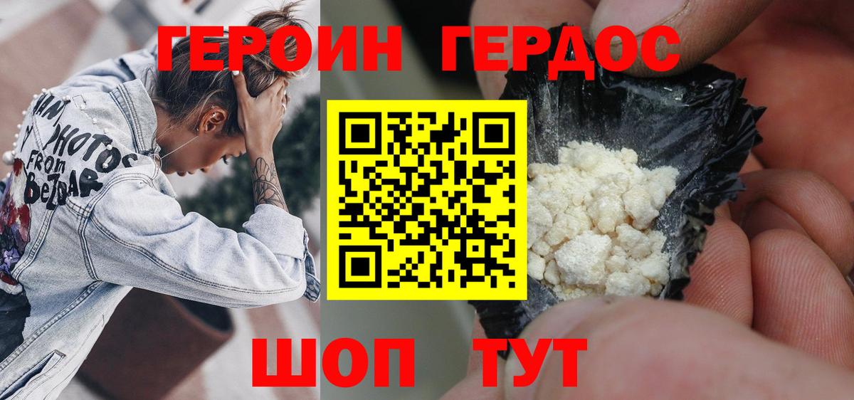 ГЕРОИН VHQ  Героин  Иваново  Вход с VPN 