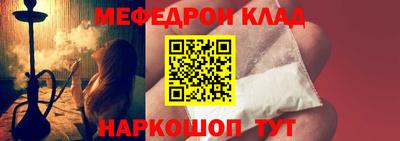 меф VHQ Кумертау