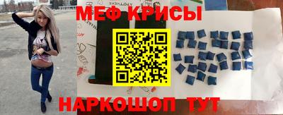 меф VHQ Кумертау