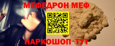 меф VHQ Кумертау