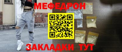 меф VHQ Кумертау