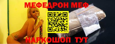 меф VHQ Кумертау