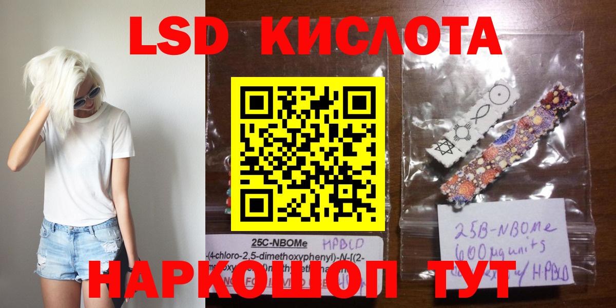 LSD-25 экстази ecstasy  ЛСД экстази  Иваново  Вход с VPN 