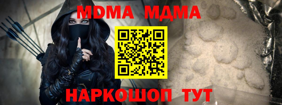 MDMA VHQ  MDMA VHQ  Вход с VPN  Иваново 