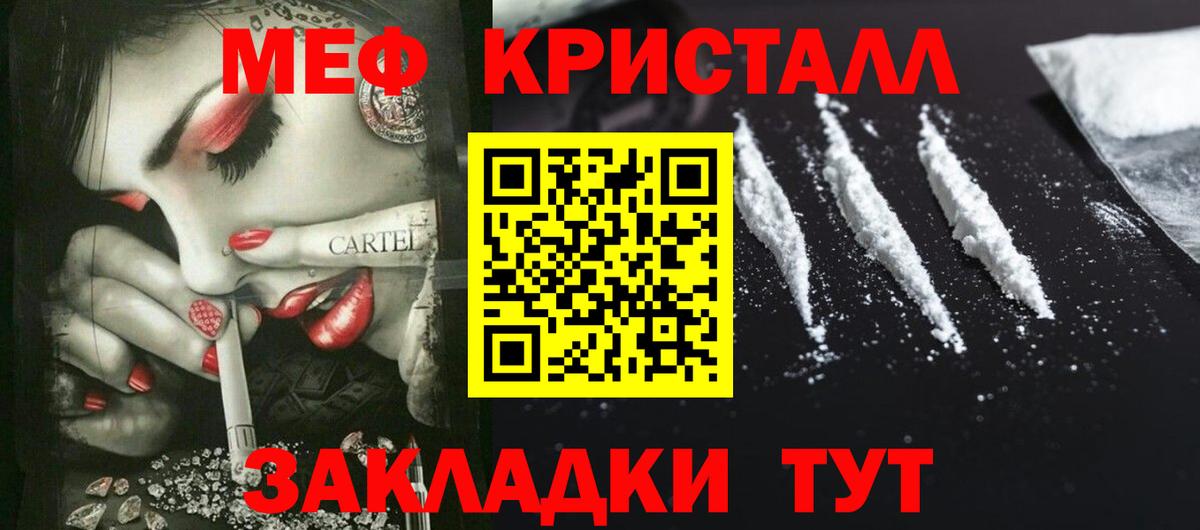 МЕФ мяу мяу  МЯУ-МЯУ  Иваново  Вход с VPN  ссылка на мегу tor  Меф VHQ 