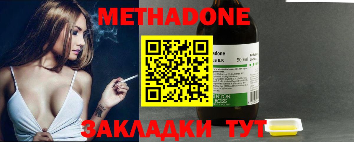 МЕТАДОН VHQ Иваново