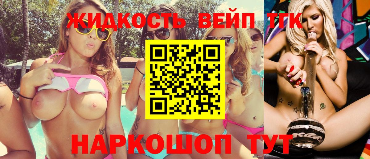 Иваново  ТГК концентрат  Дистиллят ТГК THC oil  Вход с VPN 